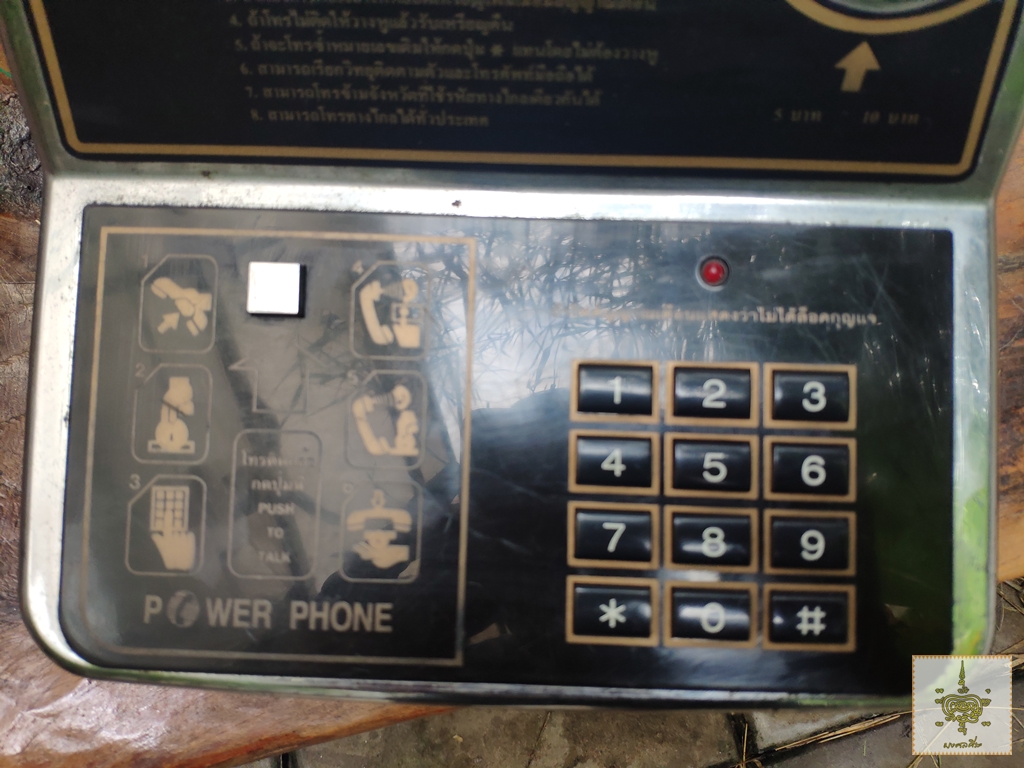 โทรศัพท์หยอดเหรียญ