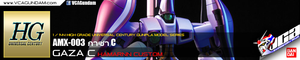 HG AMX-003 GAZA C (HAMAN CUSTOM) กาซา C