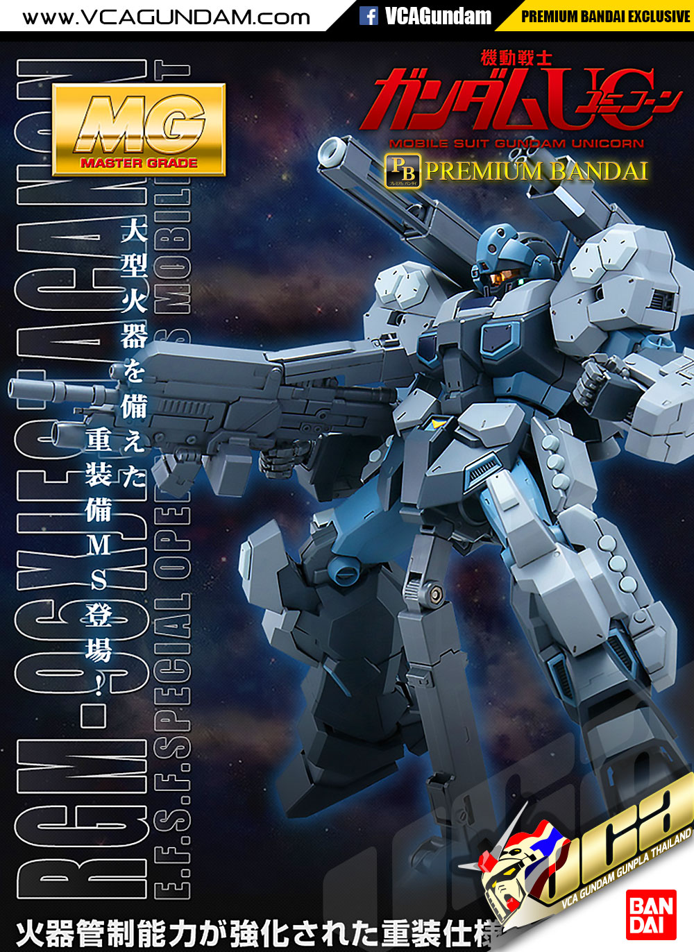 MG P-Bandai JESTA CANNON เจสต้า แคนนอน