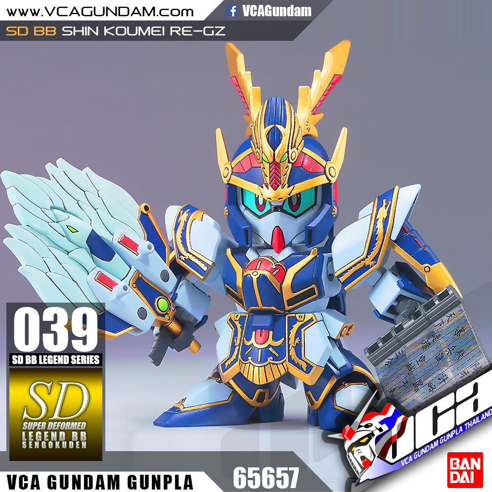 SD BB LEGEND 039 SHIN KOUMEI RE-GZ
