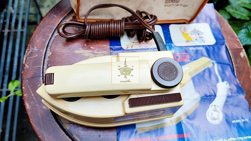 เตารีดไอน้ำ ออสโรว์ OSROW งานเก่า