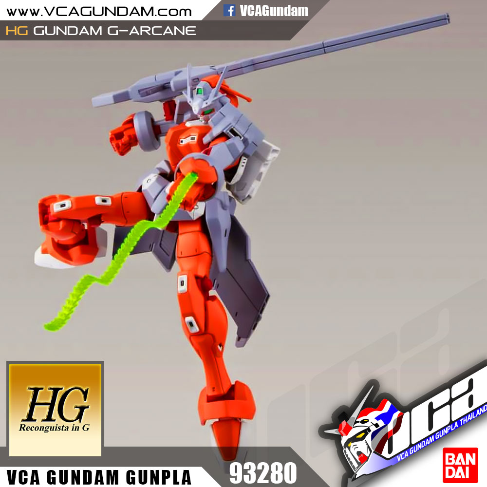 HG GUNDAM G-ARCANE กันดั้ม จี อาเคน