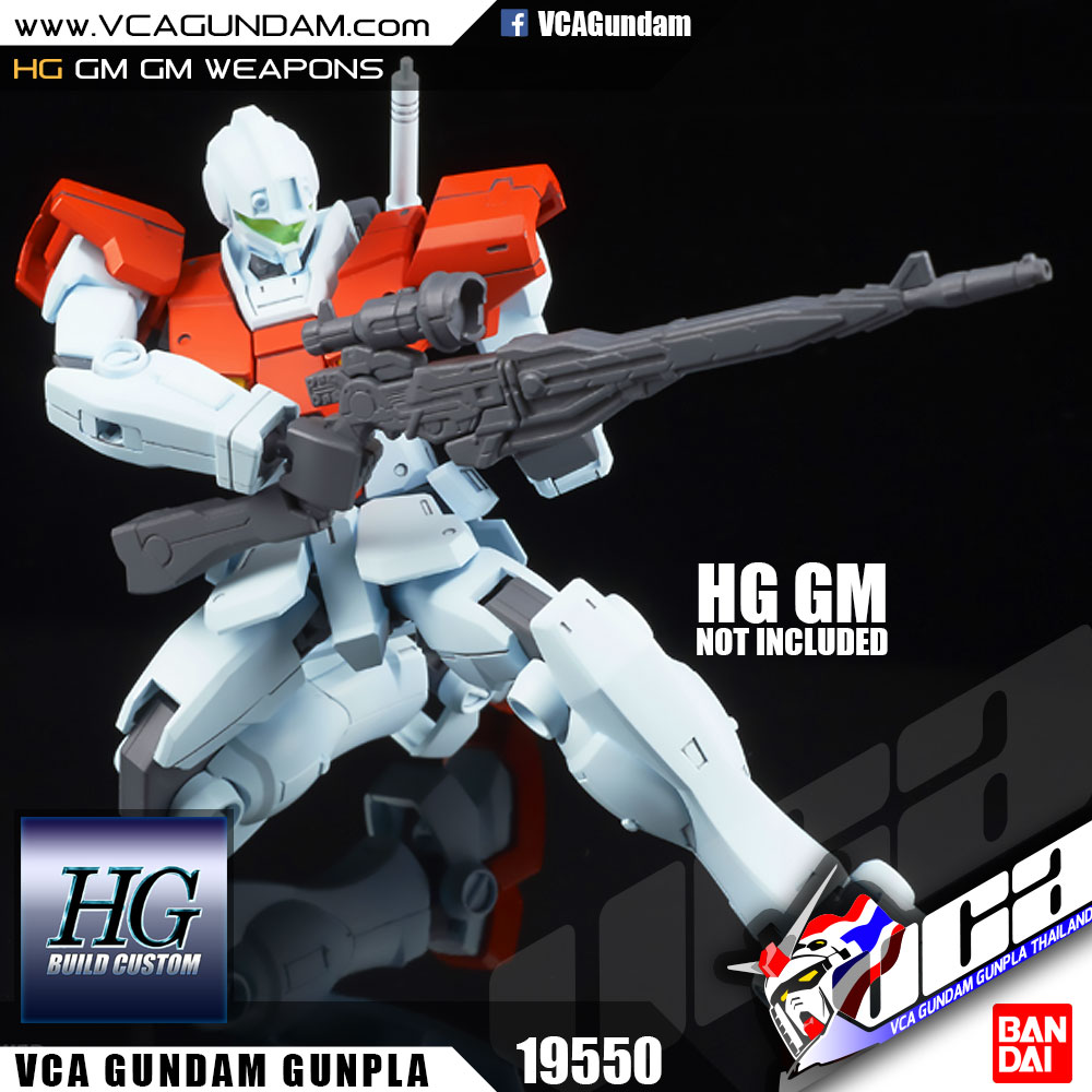 HG GM GM WEAPONS