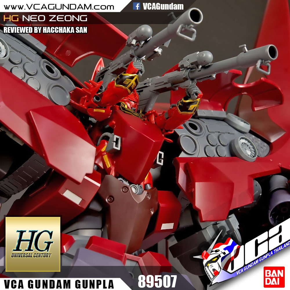 HG NEO ZEONG นีโอ ซีออง