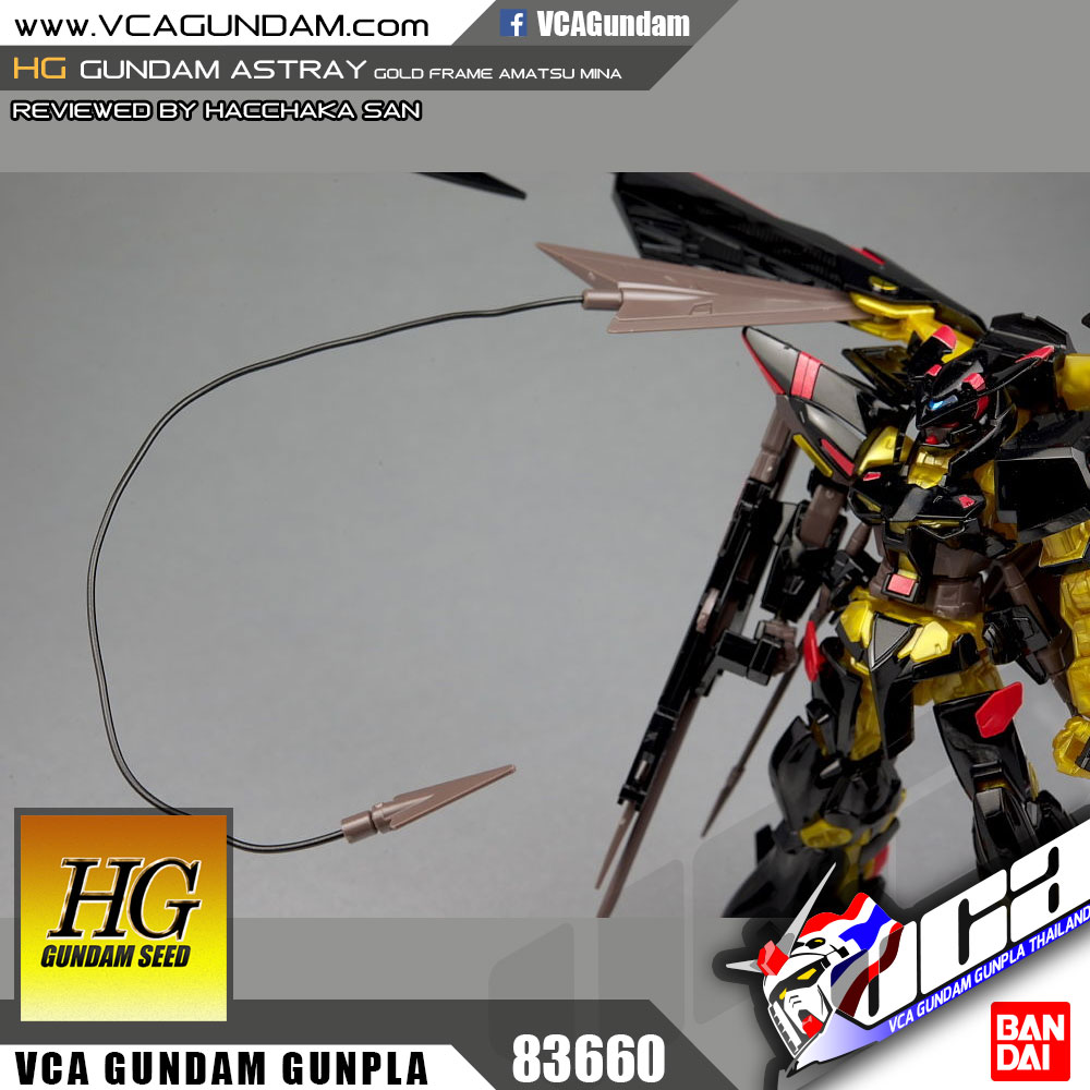 HG GUNDAM ASTRAY GOLD FRAME กันดั้ม แอสเทรย์ โกล เฟรม อามัตสึ