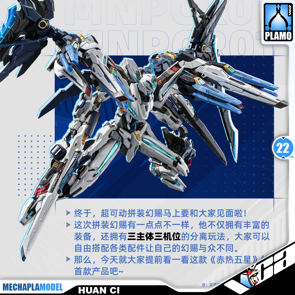 Motor Nuclear 摩动核 MNP-CR01 Huan Ci Mirage 幻赐 Metal Stucture Build Action Figure Model Kit VCA Gundam Thailand