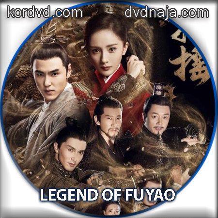 Legend of Fuyao จอมนางเหนือบัลลังก์ ฝูเหยา ซับไทย DVD ซีรี่ย์จีน 11 แผ่น