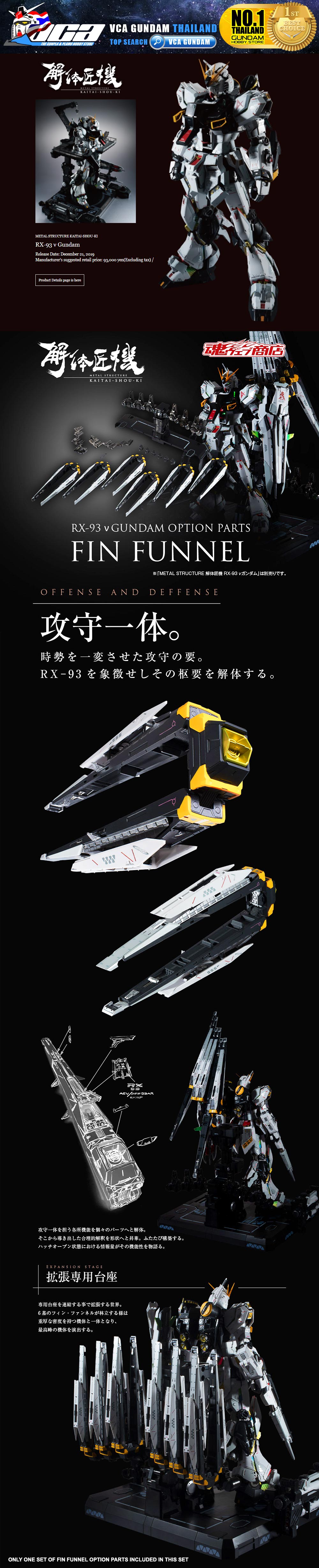 Bandai Tamashii Nations METAL STRUCTURE KAITAI-SHOU-KI RX-93 Nu Gundam Full Package