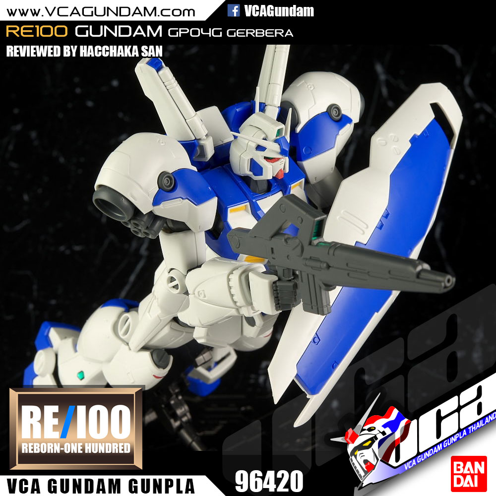 RE100 GUNDAM GP04 GERBERA กันดั้ม เกอเบร่า