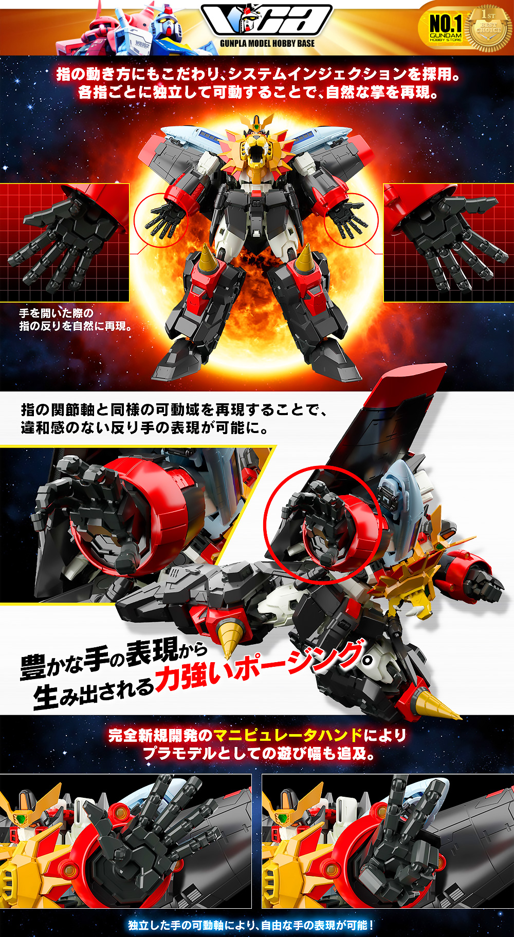 ⭐️ BANDAI REAL GRADE RG GAOGAIGAR ราชันย์ผู้กล้า กาโอไกการ์ ประกอบ โมเดล ของเล่น VCA GUNDAM