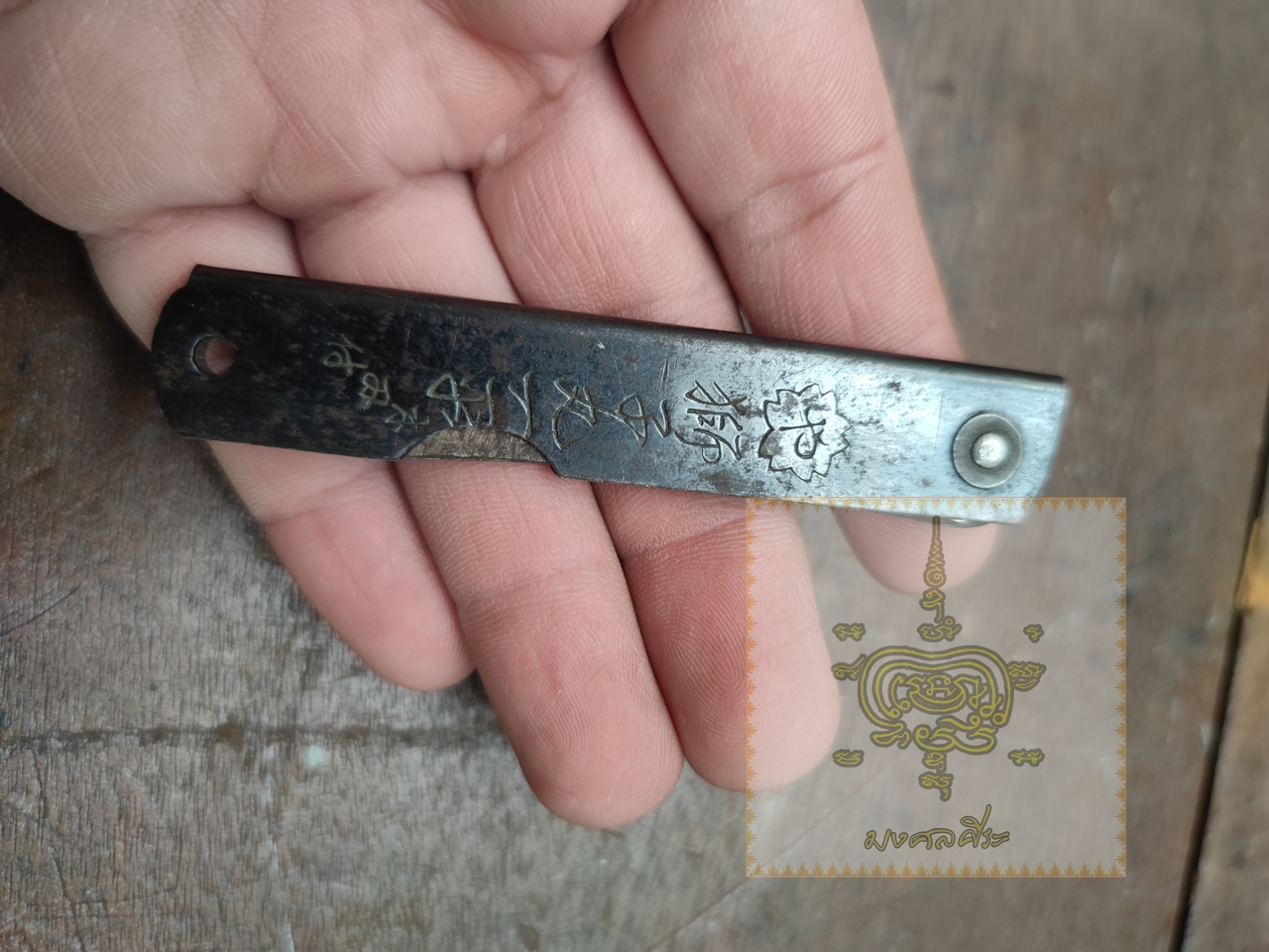 มีดพับซามูไร