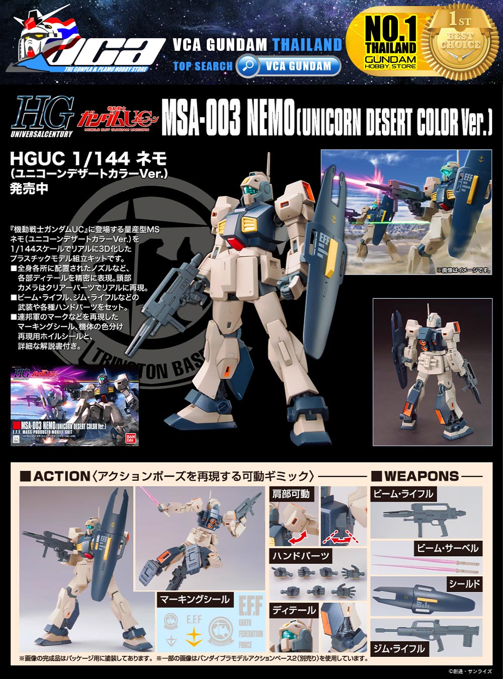 MG 1/100 ネモ ユニコーンデザートカラーVer. 箱傷みあり | MG