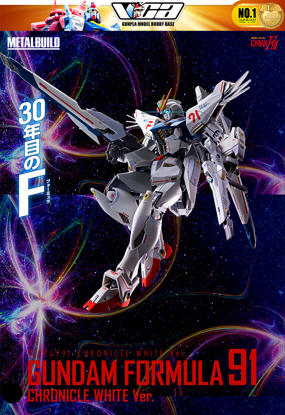 メタルビルドGundam F 91 Chronicle WhiteVer. METAL BUILD Gundam F91 CHRONICLE WHITE Ver. | TAMASHII WEB