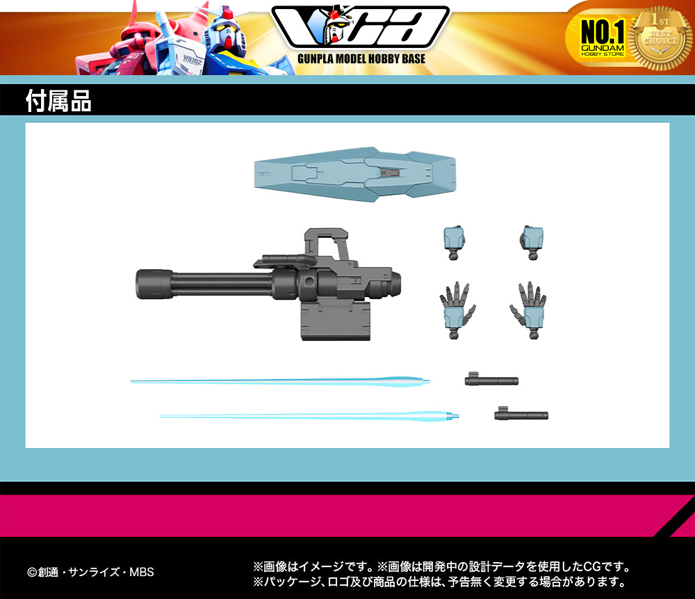 HG EDM-GA-01 GUNDAM LFRITH UR