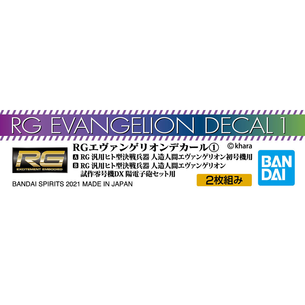 BANDAI REAL GRADE RG EVANGELION DECAL 1 อีวานเกเลียน ดีคอล VCA GUNDAM