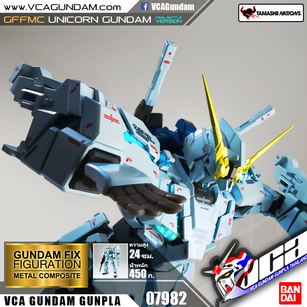 GFFMC UNICORN GUNDAM FINAL BATTLE VER. ยูนิคอร์น กันดั้ม