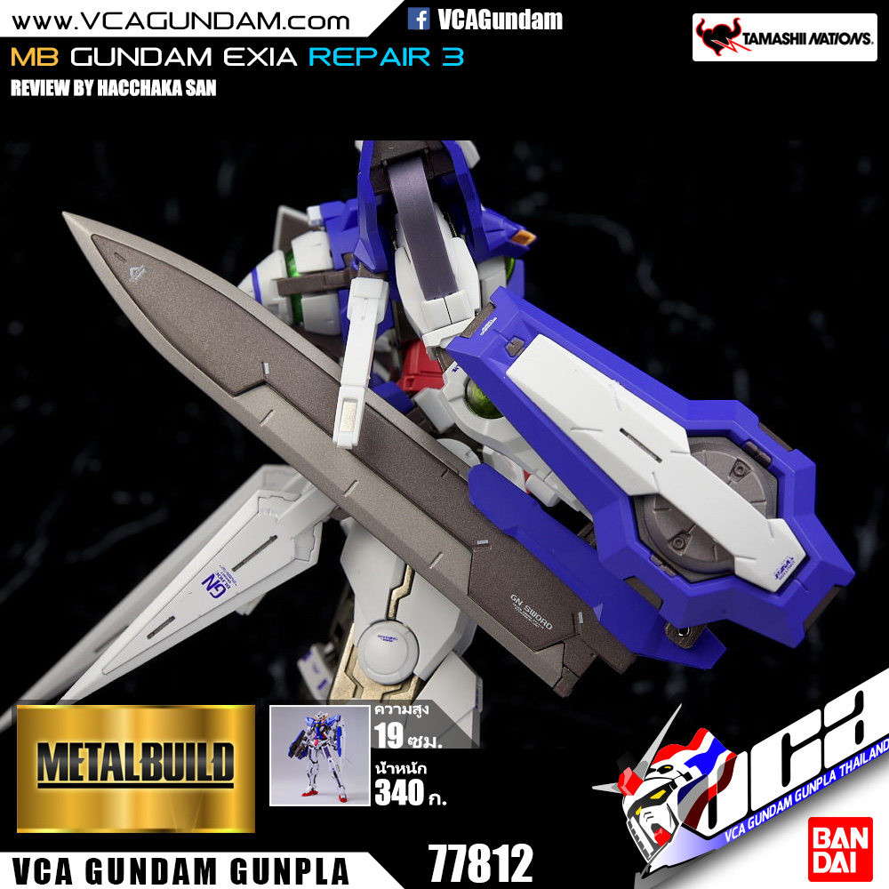 MB GUNDAM EXIA REPAIR 3 กันดั้ม เอ็กเซีย รีแพร์ 3