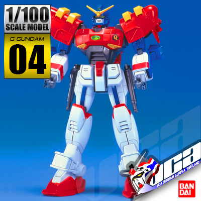 1/100 GUNDAM MAXTER