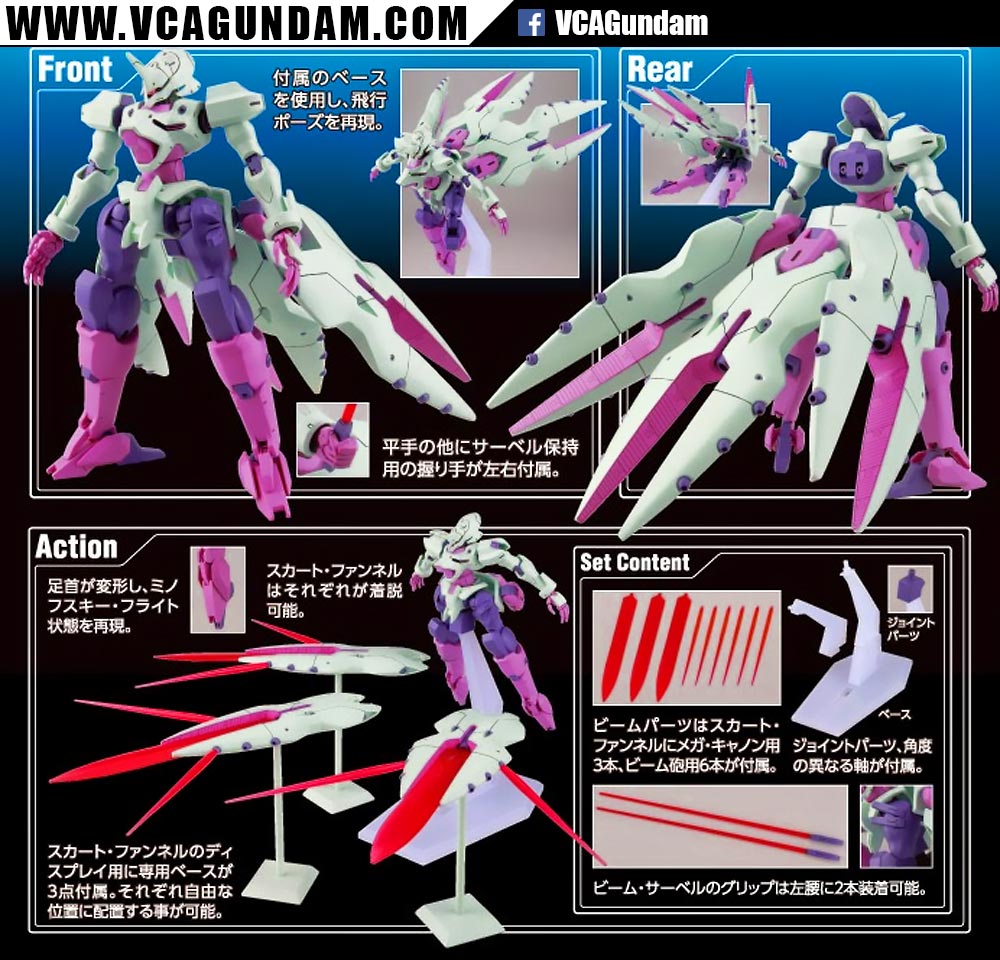 HG GUNDAM G-LUCIFER กันดั้ม จี ลูซิเฟอร์