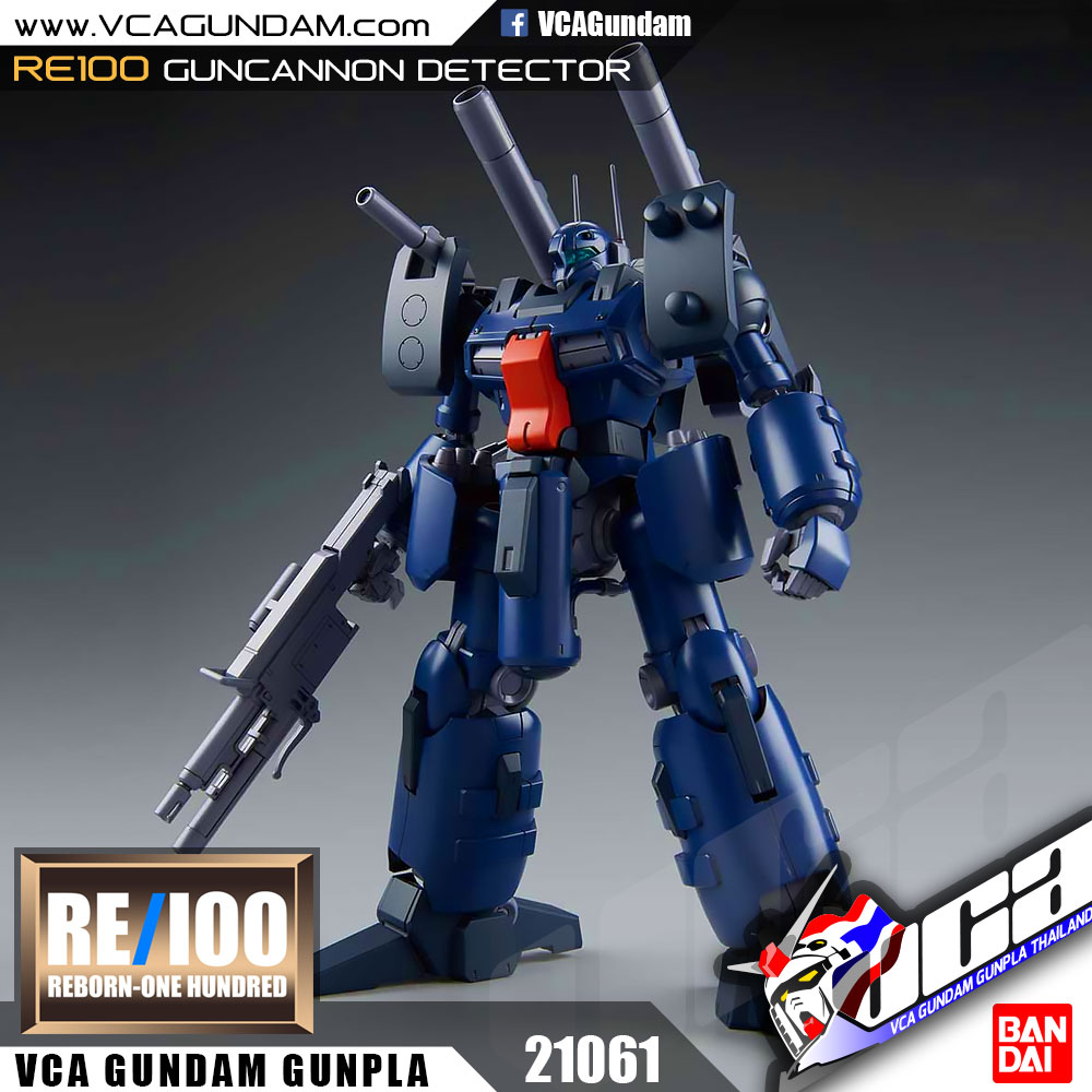RE100 GUNCANNON DETECTOR กันแคนนอน ดีแทคเตอร์