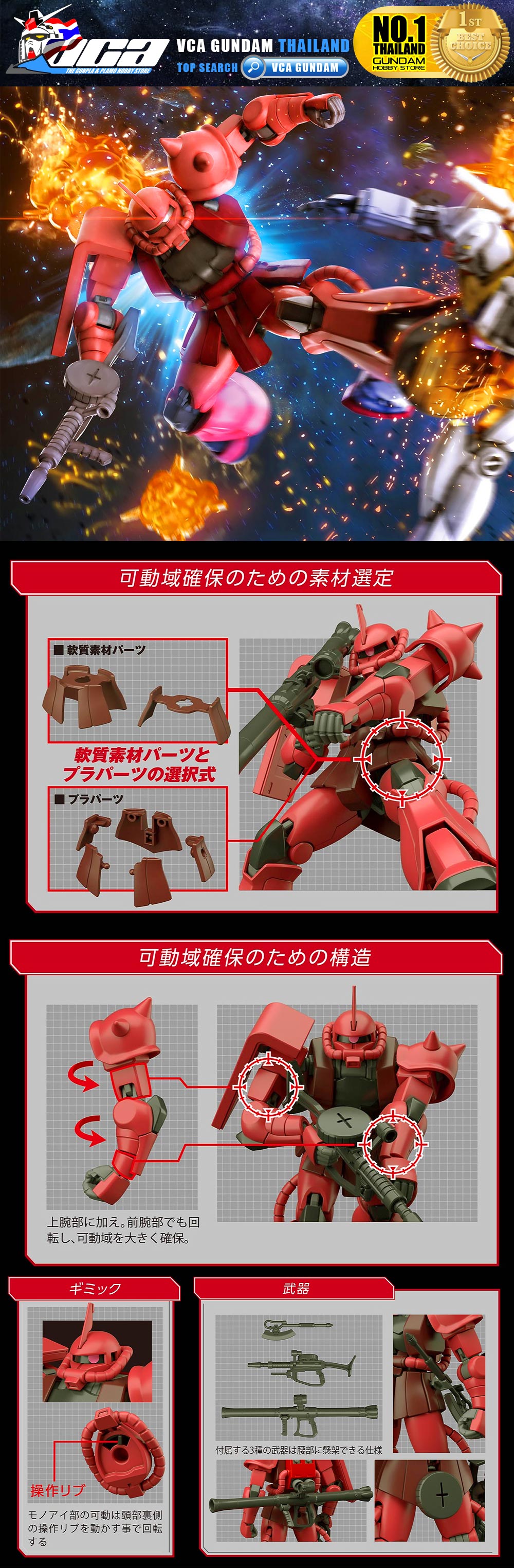 HG MS-06S ZAKU II 40TH ANNIVERSARY ซาคุ 2
