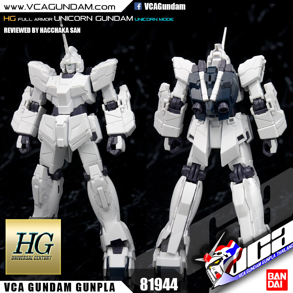 HG FULL ARMOR UNICORN GUNDAM UNICORN MODE ฟูล อาร์เมอร์ ยูนิคอร์น กันดั้ม