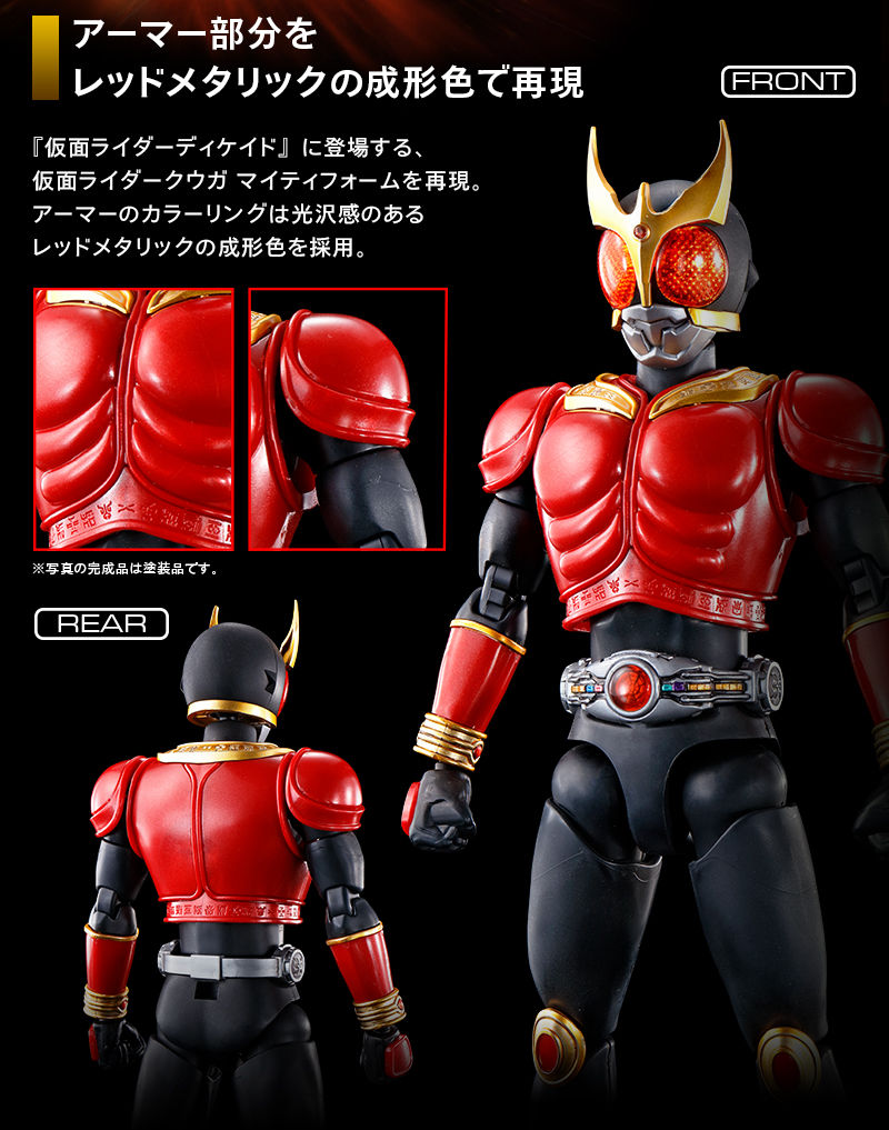 Premium Bandai Figure Rise Standard MASKED RIDER KUUGA MIGHTY FORM DECADE VER