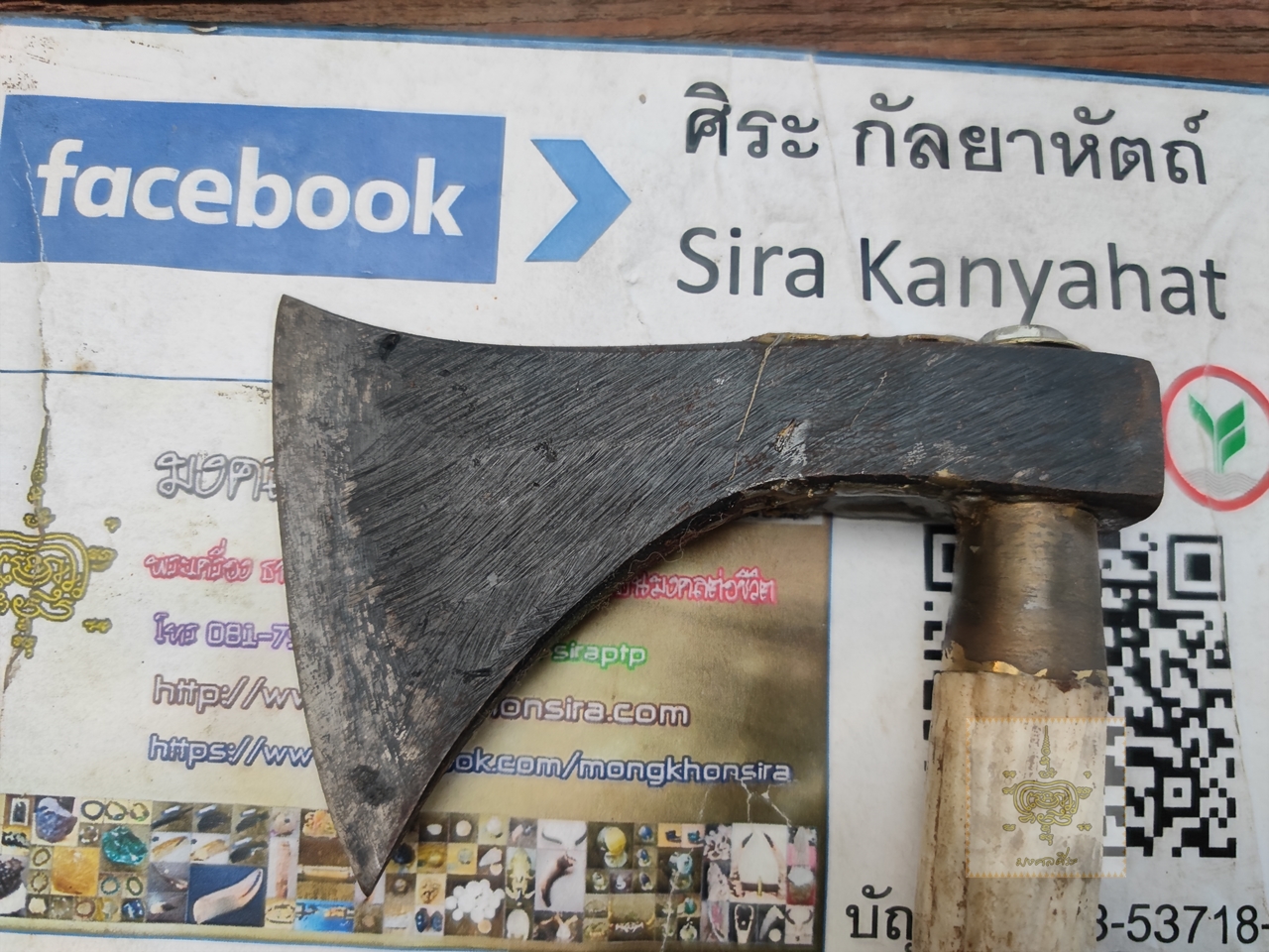 ขวานยอมานิเล็ก ด้ามเขากวาง