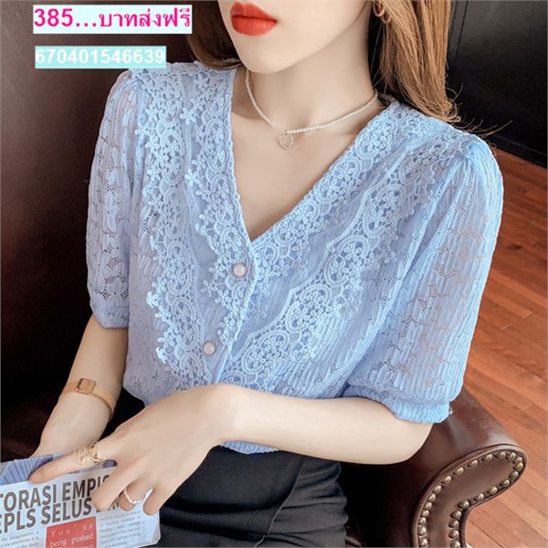 เสื้อเชิ้ตลูกไม้ คอวีสีฟ้า เสื้อผ้าราคาถูกขายปลีก 