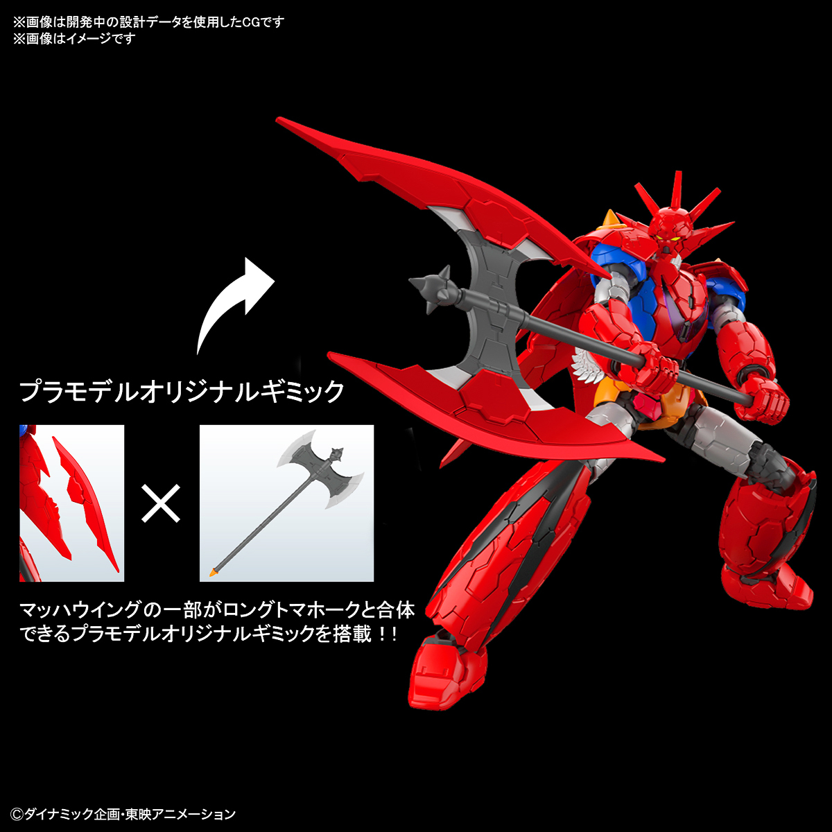 Bandai HG 1/144 GETTER DRAGON INFINITISM