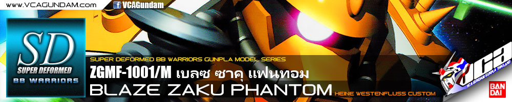 SD BB298 BLAZE ZAKU PHANTOM (HEINE WESTENFLUSS CUSTOM) เบลซ ซาคุ แฟนทอม