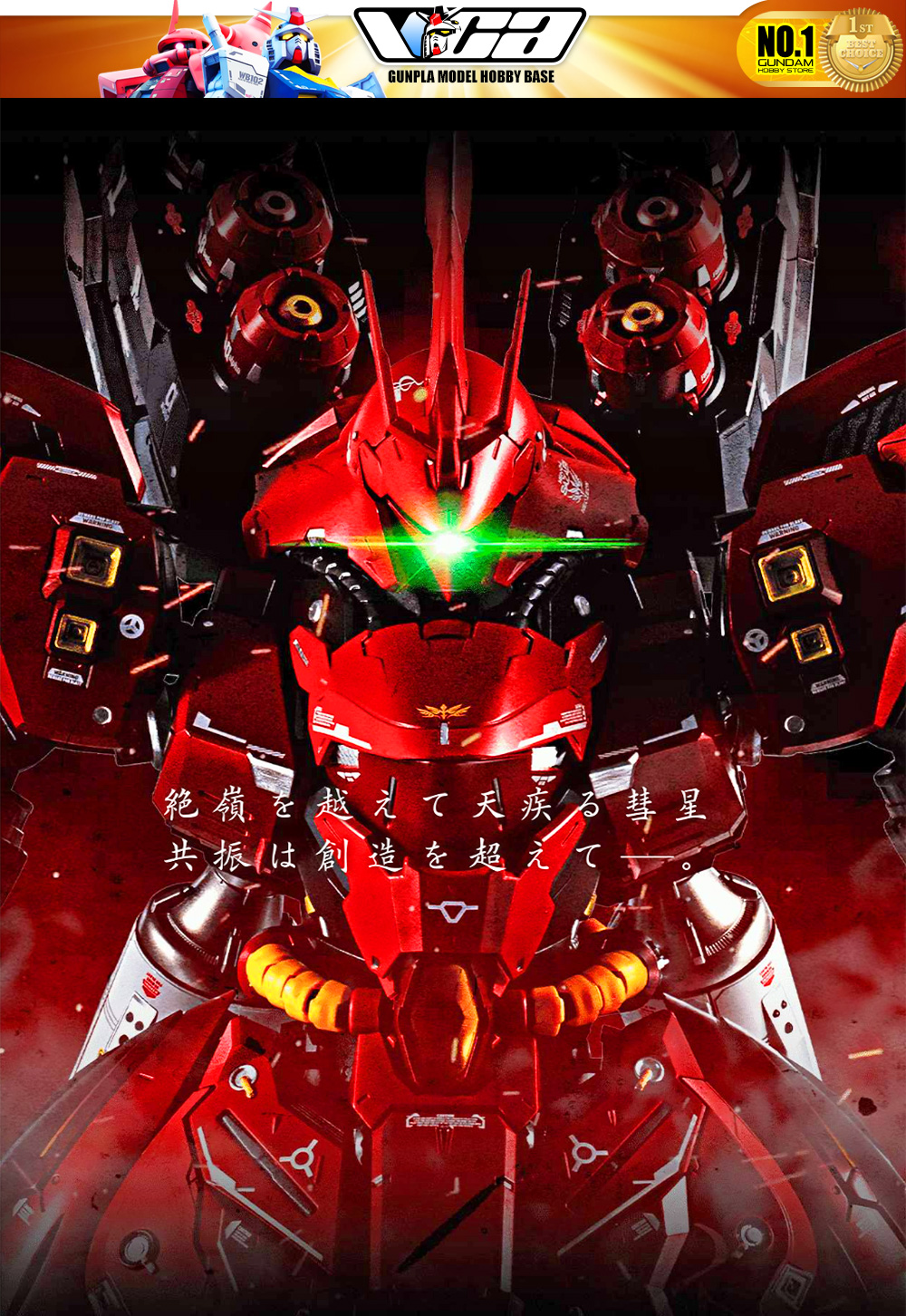Bandai METAL STRUCTURE MSN-04 SAZABI