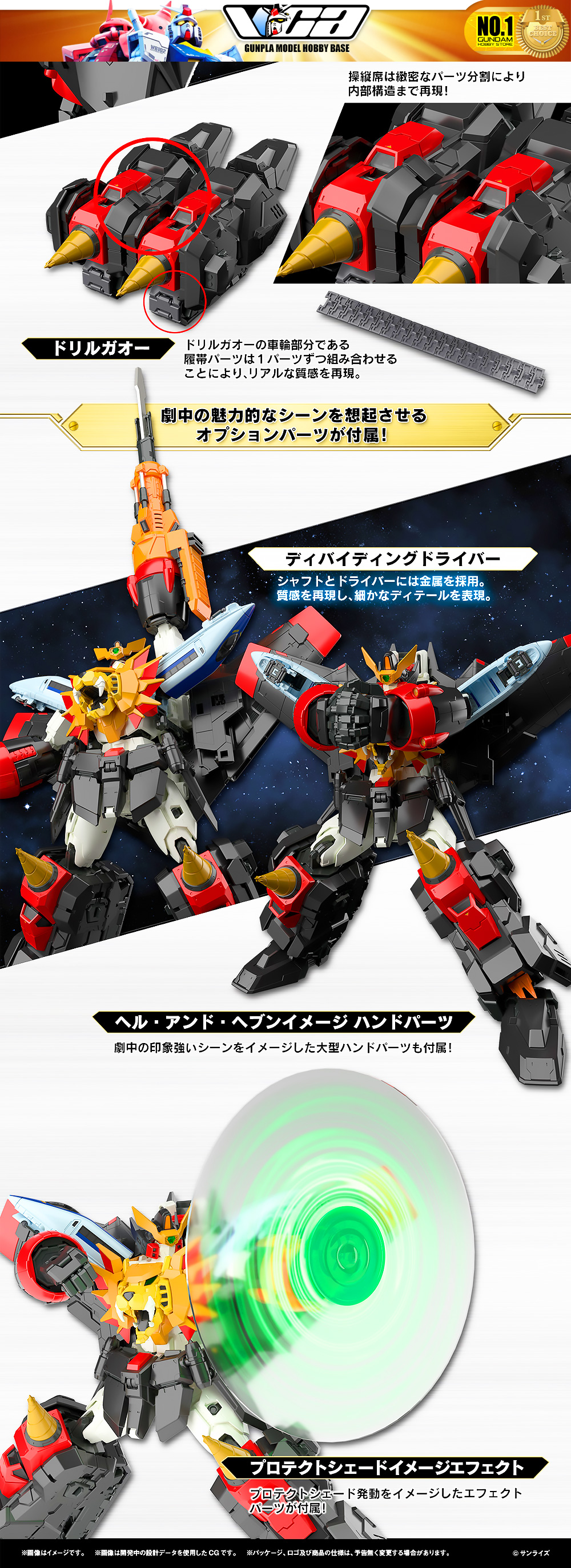 ⭐️ BANDAI REAL GRADE RG GAOGAIGAR ราชันย์ผู้กล้า กาโอไกการ์ ประกอบ โมเดล ของเล่น VCA GUNDAM