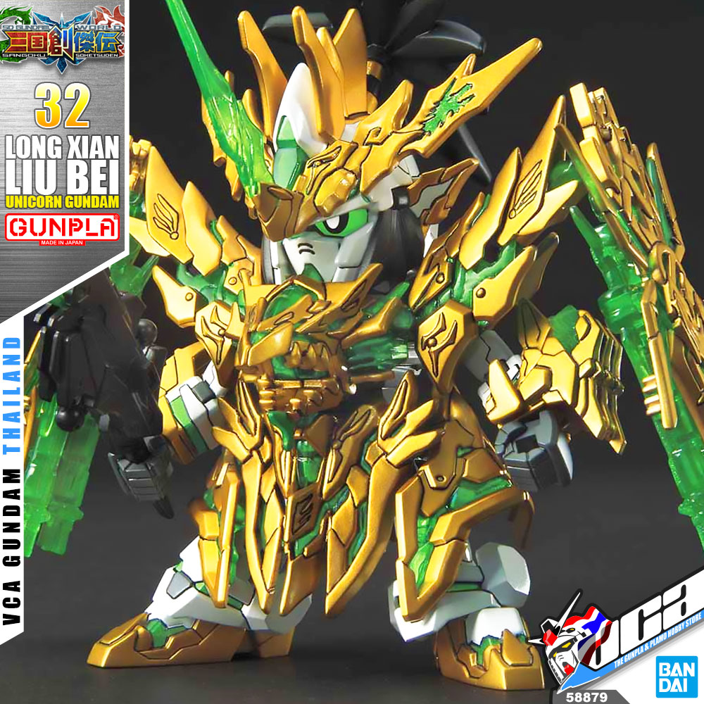 SD LONG XIAN LIU BEI UNICORN GUNDAM