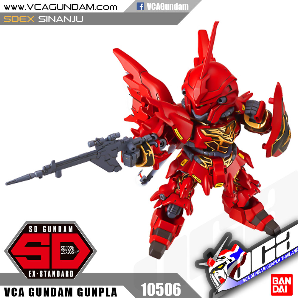 SDEX SINANJU ซีนันจู