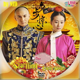 ฝ่ามิติลิขิตสวรรค์ Scarlet Heart / Bu Bu Jing Xin จีน พากย์ไทย (จบ) V2D 7 แผ่น