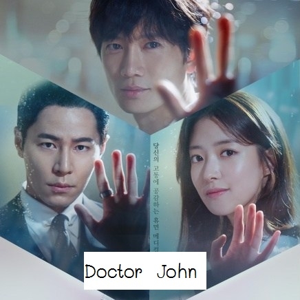 [เกาหลีซับไทย] Doctor John DVD 4 แผ่น