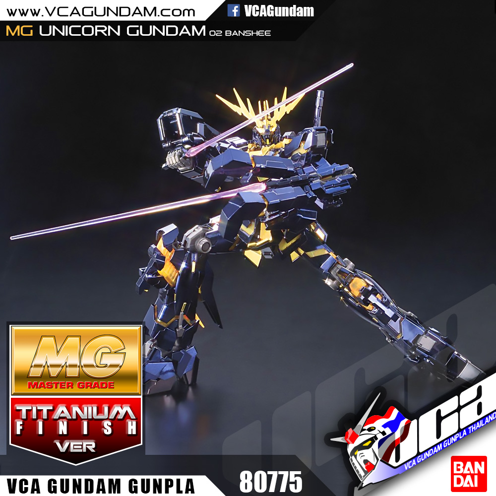 MG UNICORN GUNDAM BANSHEE TITANIUM FINISH ยูนิคอร์น กันดั้ม แบนชี