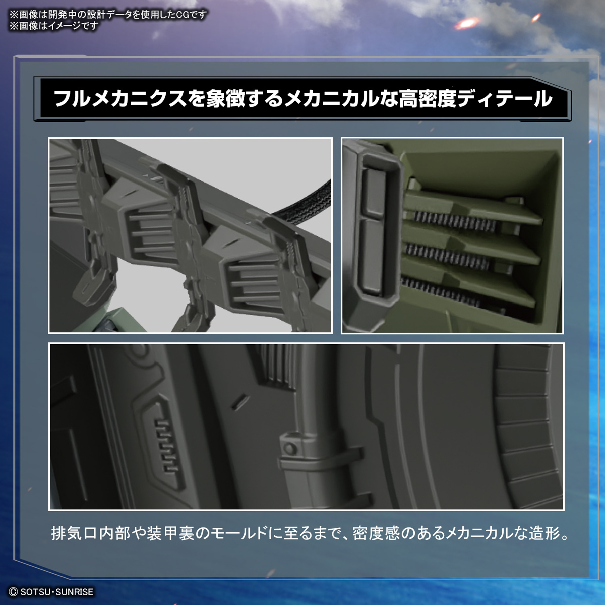 Bandai Full Mechanics FM 1/100 GAT-X252 FORBIDDEN GUNDAM