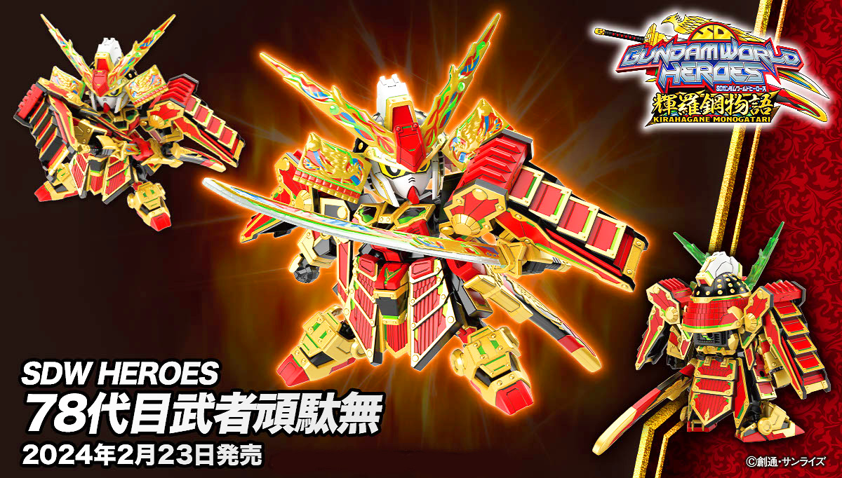 Bandai Gunpla SD World Heroes Musha Gundam The 78th Plastic Model Action Toy Kit VCA Thailand