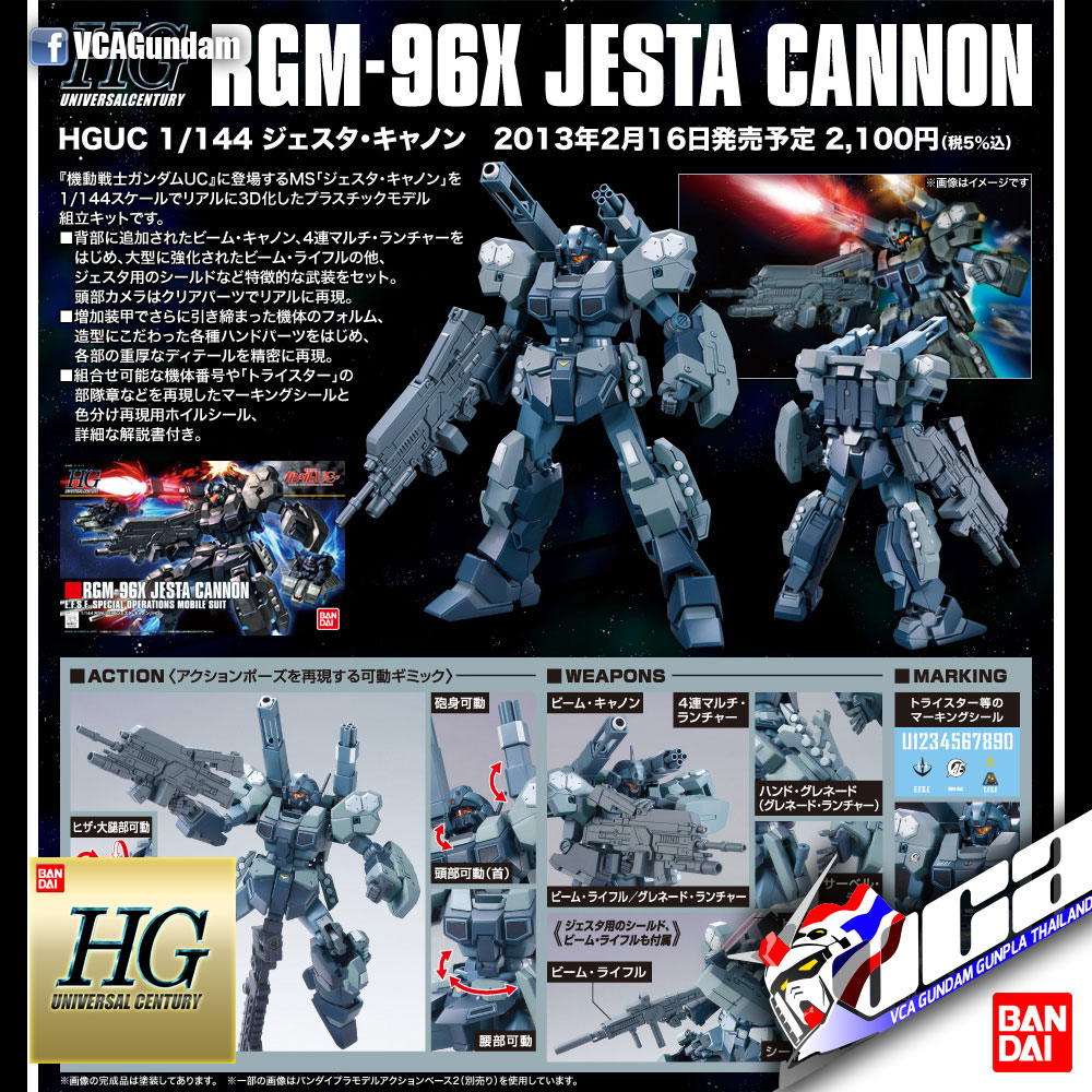 HG JESTA CANNON