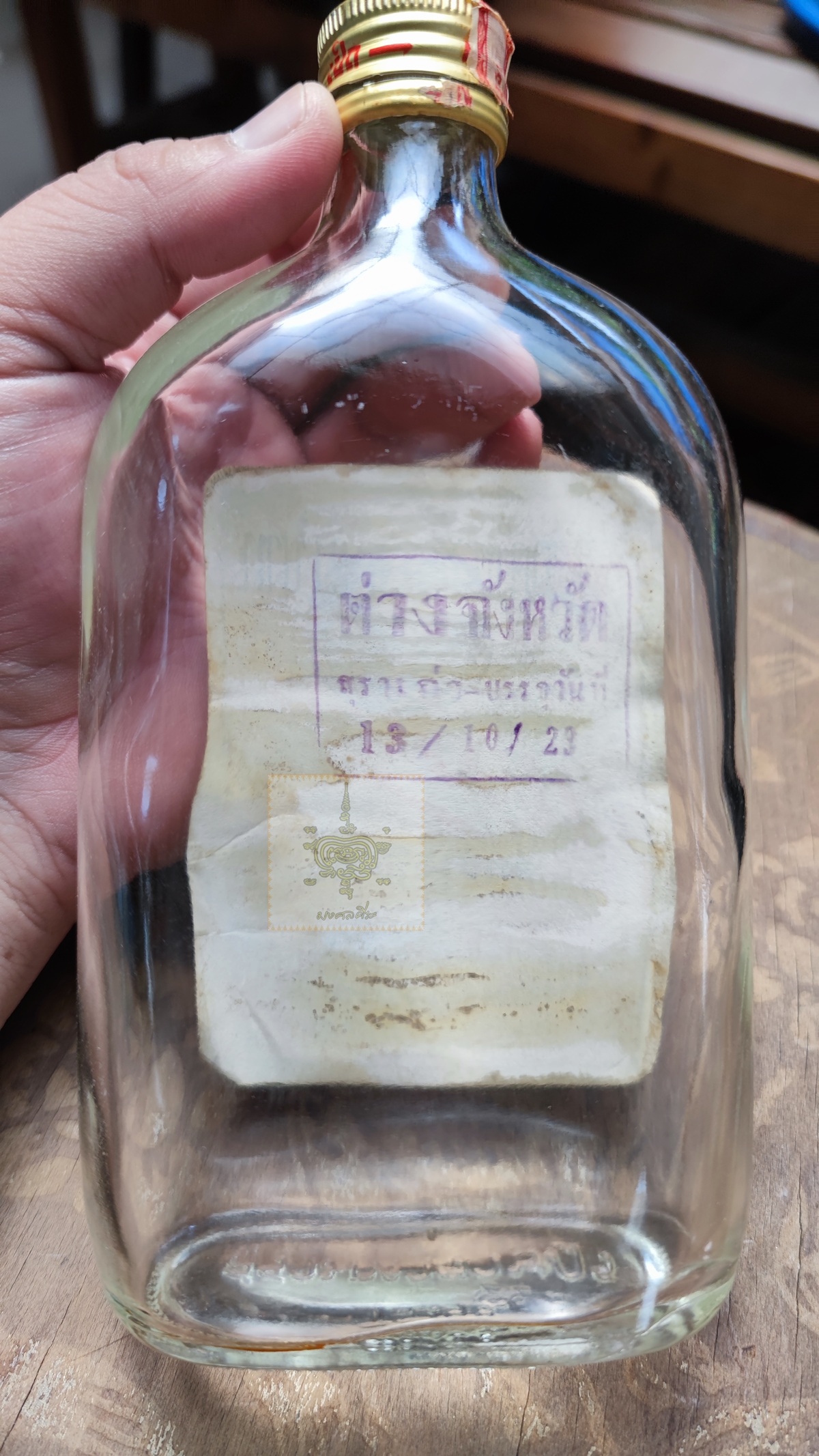 ขวดเหล้าแบน แม่โขงเก่า ปี2523