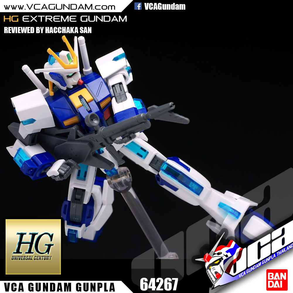 HG EXTREME GUNDAM เอ็กซ์ตรีม กันดั้ม