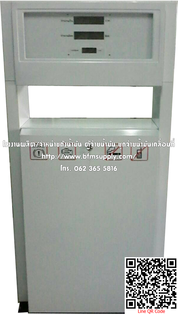 ตู้จ่ายน้ำมัน เก่า ระบบ ดิจิตตอล