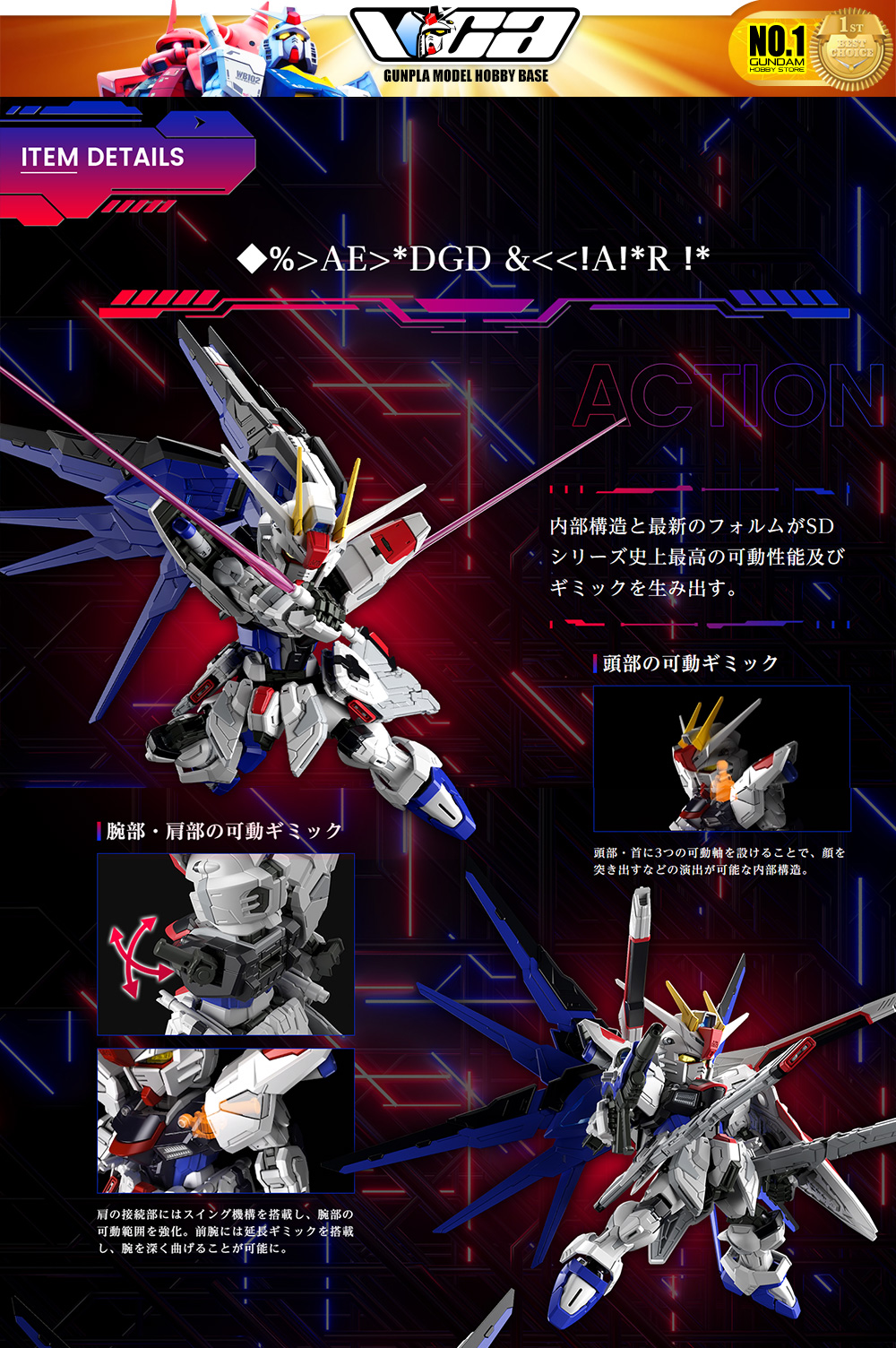 MGSD ZGMF-X10A FREEDOM GUNDAM