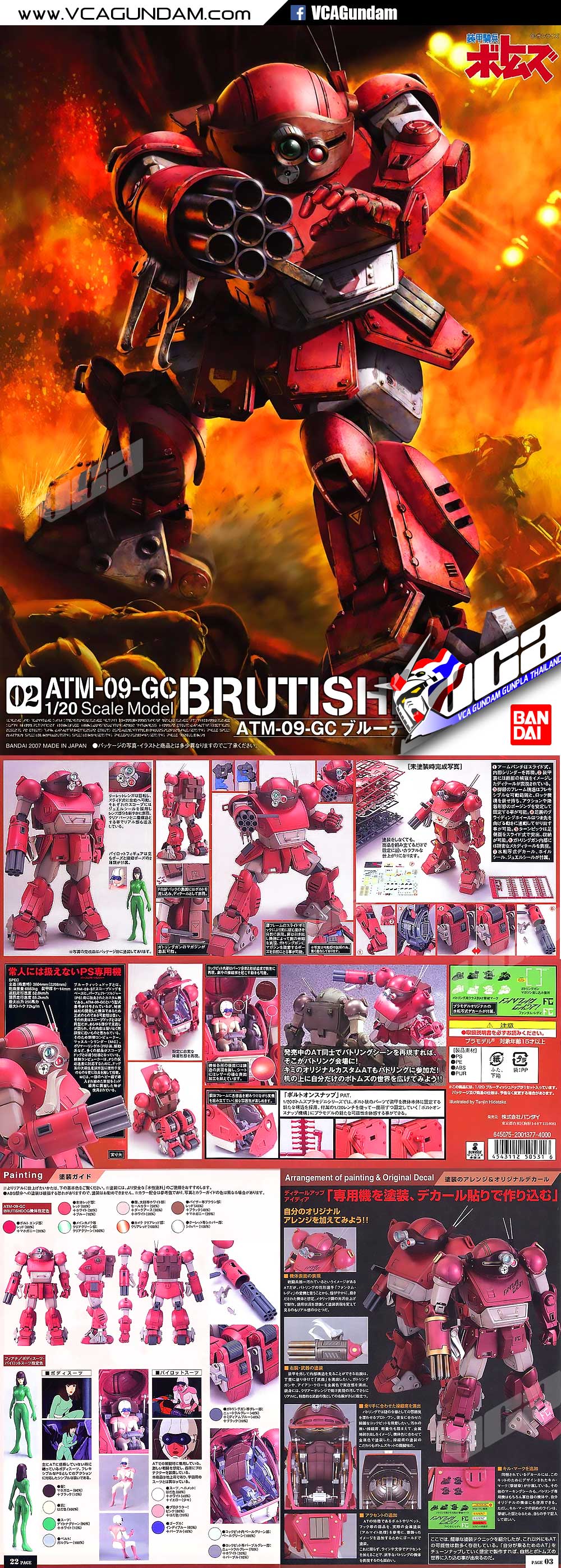 1/20 ATM-09-GC BRUTISHDOG