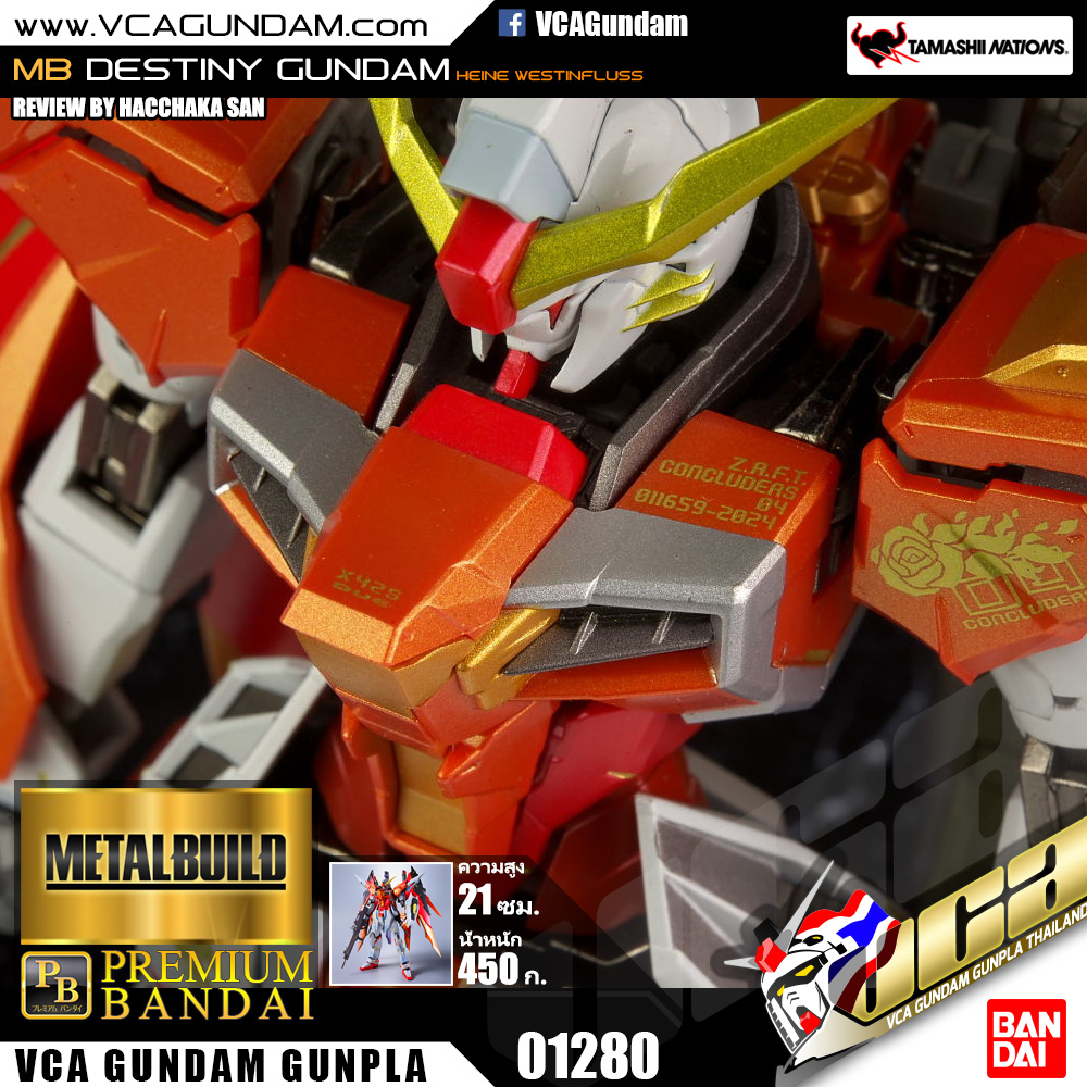 B DESTINY GUNDAM (HEINE WESTENFLUSS CUSTOM) เดสตินี่ กันดั้ม