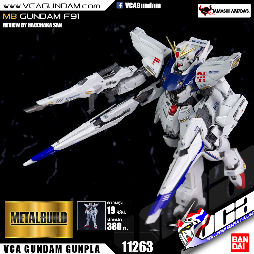 METAL BUILD GUNDAM F91 กันดั้ม
