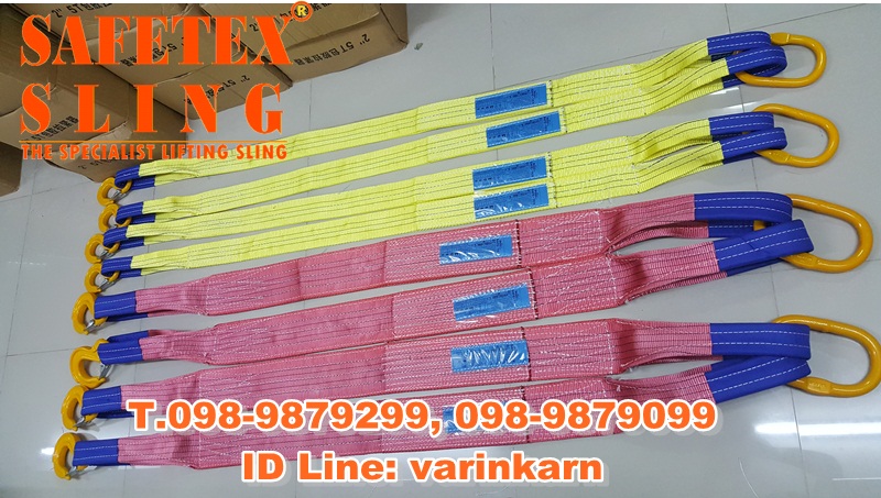 สลิงผ้า 4 ขา, สลิงผ้า 2 ขา, สายพานยก 4 ขา, สายพานยก 2 ขา, สลิงแบน 4ขา, สลิงแบน 2 ขา, สลิงเปล, สลิงหน้ากว้าง, สลิงกว้าง, สลิงผ้ากว้าง, สายพานยก , สลิงผ้าใบ, สลิงอ่อน, สลิงแบน, สลิงกลม, เบลท์ยกของ ,สลิงโพลีเอสเตอร์, สลิงยกของ, สลิงผ้า 4 ขา, สลิงผ้า 2 ขา, สายพานยก 4 ขา, สายพานยก 2 ขา, webbing sling, round sling, สลิงมีห่วงหัวท้าย