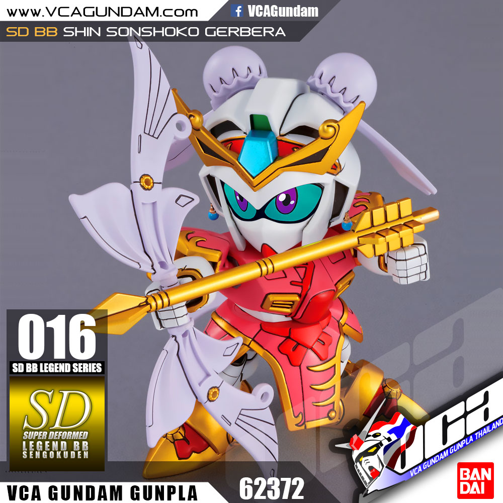 SD BB LEGEND 016 SHIN SONSHOKO GERBERA